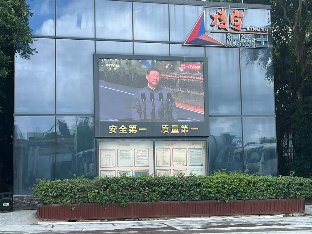 珠海凌宇混凝土有限公司